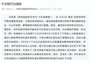 泰晤士：欧足联要求法院更改欧超判决声明，后者拒绝公开回应